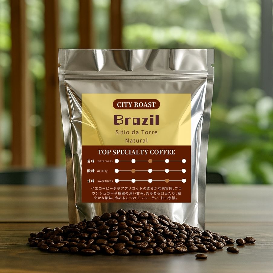 【中深煎り】 ブラジル シティオ・ダ・トーレ農園 イエローブルボン ナチュラル