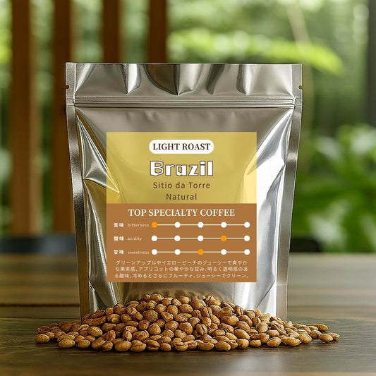 【浅煎り】 ブラジル シティオ・ダ・トーレ農園 イエローブルボン ナチュラル