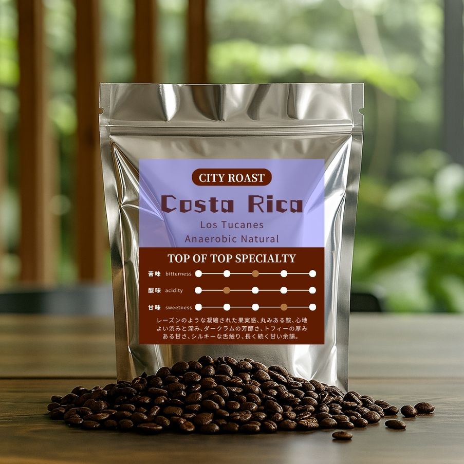 【中深煎り】 コスタリカ ゲイシャ ドン・マヨ ミル/ロス・トゥカネス農園 アナエロビック ナチュラル
