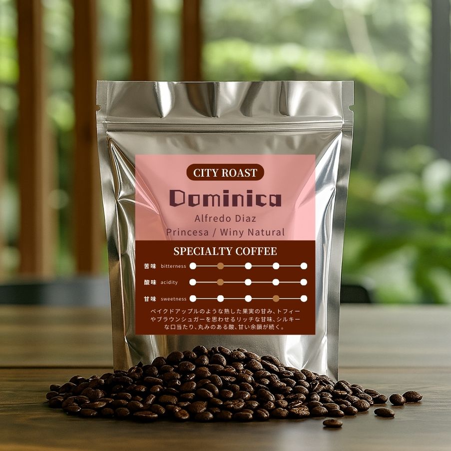 【中深煎り】 ドミニカ アルフレド・ディアス農園 カトゥーラ、ティピカ プリンセサ ワイニー ナチュラル