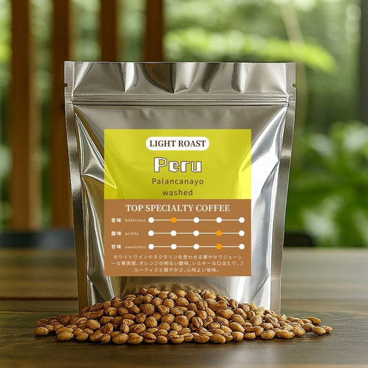 【浅煎り】 ペルー パランカナヨ農園 ティピカ ウォッシュド