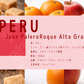 【中深煎り】 Peru Juan Palero Roque Alta Gracia