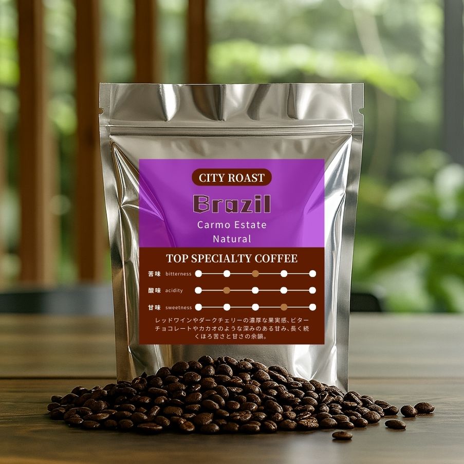 【中深煎り】 ブラジル　カトゥアイ　カルモエステート　ナチュラル