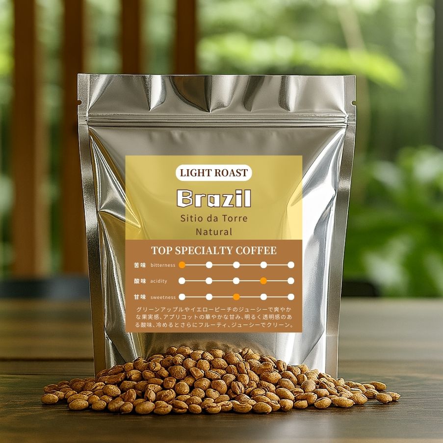 【浅煎り】 ブラジル　シティオ・ダ・トーレ農園　イエローブルボン　ナチュラル