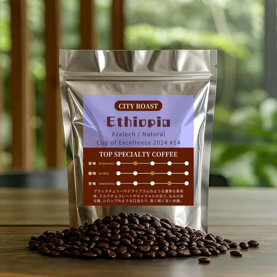 【中深煎り】 エチオピア COE2024 #14　74112　アザレチ農園　ナチュラル
