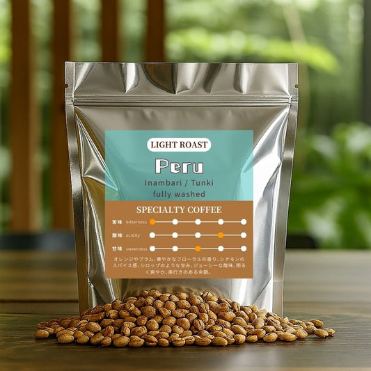 【浅煎り】 ペルー　イナンバリ農協　カトゥーラ、ティピカ　フリーウォッシュド