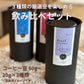 【3種類の飲み比べセット】　中深煎り 合計60g ペルー､インドネシア､コスタリカ 各20g×3種類